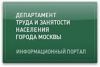  Кадровое агентство RATIONAL GRAIN приняло участие в опросе Департамента труда и занятости г. Москвы